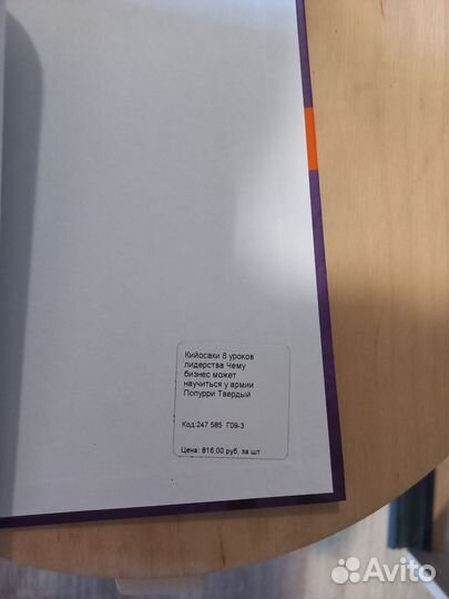 Книга Кийосаки