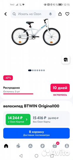 Велосипед нов. детский btwin original 100 6-9 л