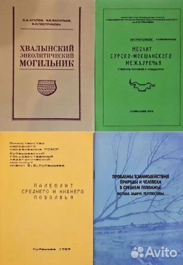 Книги разные История Археология Этнография Приключ