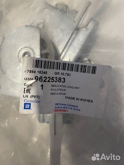 Механизм стеклоподьемника передней левой двери