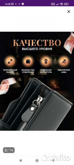 Кошелек мужской