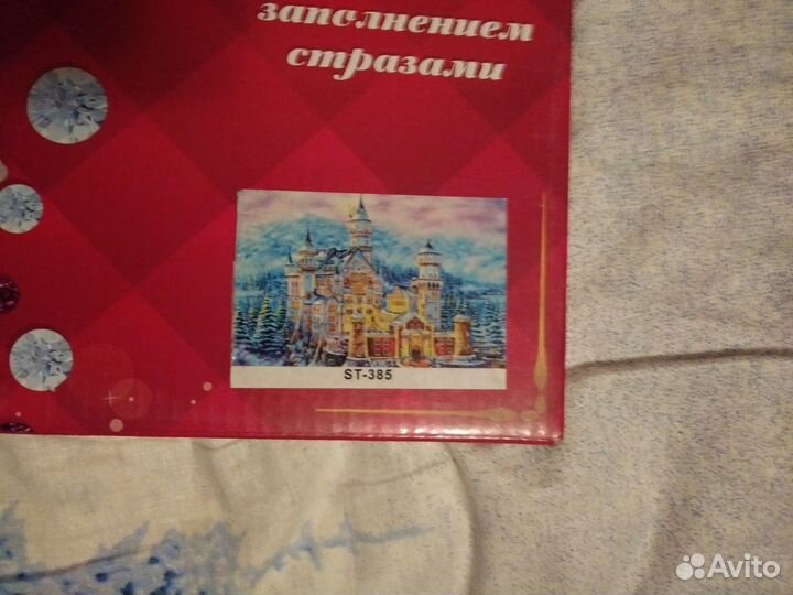 Алмазная мозаика готовая