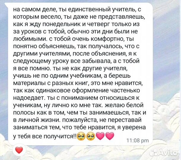 Репетитор егэ/огэ, подготовка к школе