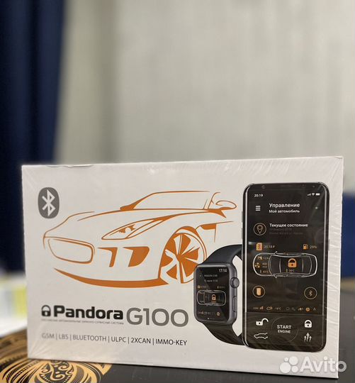 Продаю автомобильную охранную систему