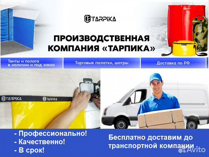 Тент пвх утепленный