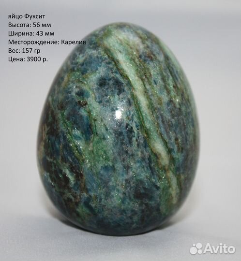 Фуксит. Шар и яйца из натурального камня