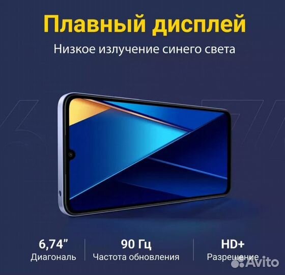 Xiaomi Poco C65, 8/256 ГБ