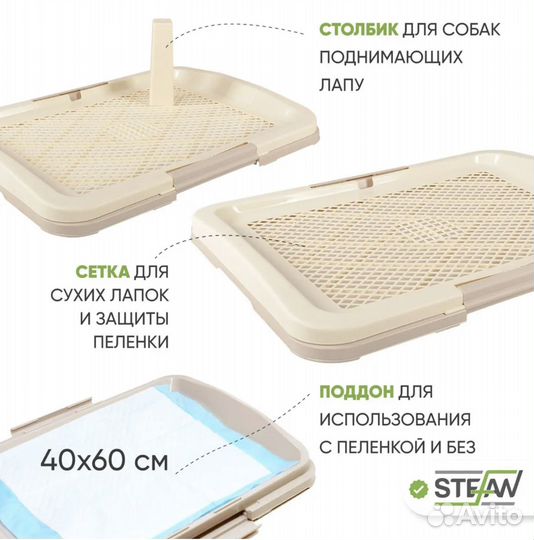 Лоток туалет для собак