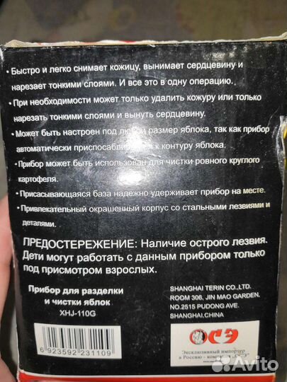 Овощерезка ручная