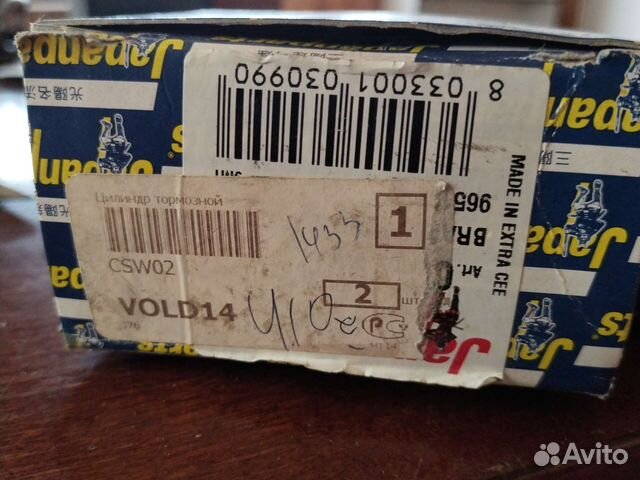 Тормозной цилиндр Japanparts-CSW02