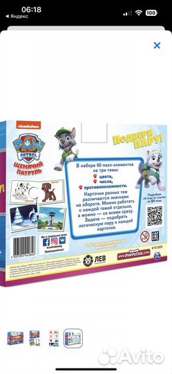 Настольная игра для малышей Подбери пару