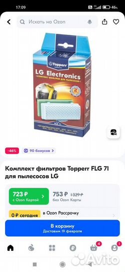 Фильтр для пылесоса lg