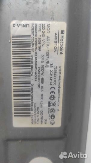 Стиральная машина бу hotpoint ariston