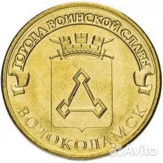 Юбилейные монеты