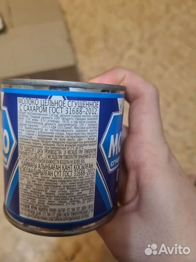 Тушенка, Сгущенка и другое