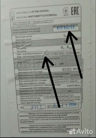 Котёл новый