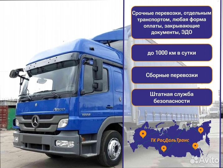 Грузоперевозки межгород от 200км и 200кг