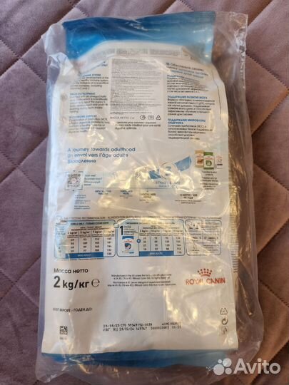 Сухой корм для щенков мелких пород до 10 кг