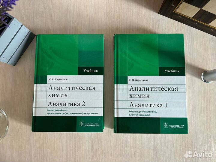 Книги по химии