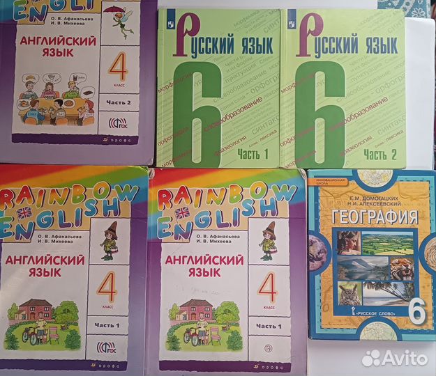 Учебники школьные