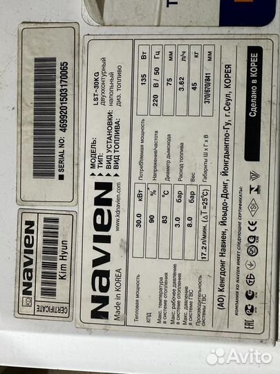 Дизельный котел Navien