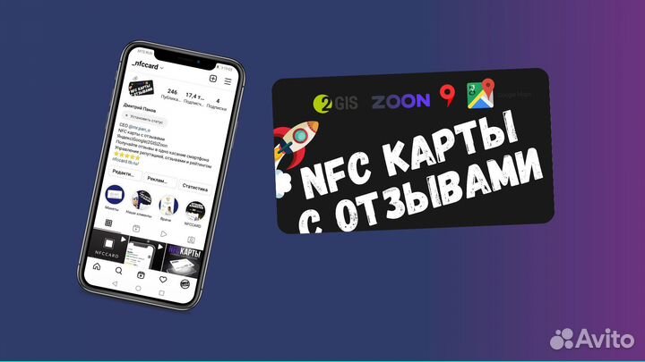 NFC карты с отзывами для салона красоты