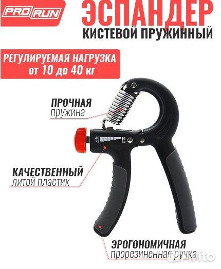 Эспандер кистевой с регулировкой 10-40кг
