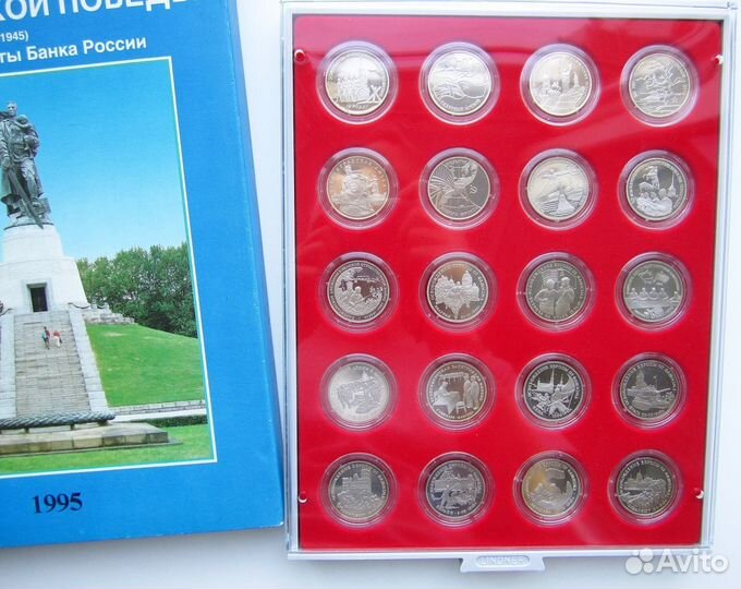 Набор памятных монет 50 лет Великой Победы
