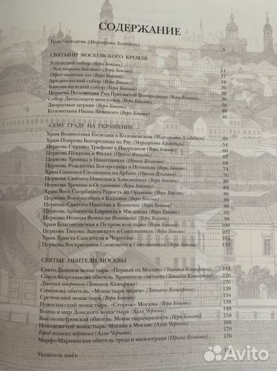 Иллюстрированная книга