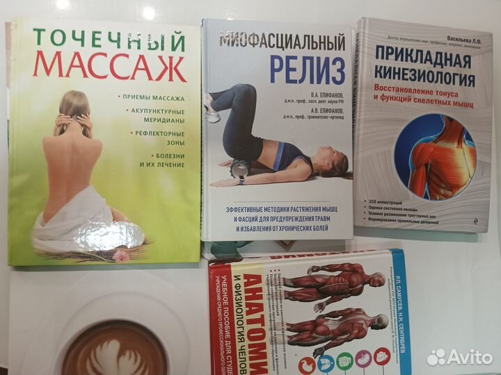 Книги по медицине и массажу