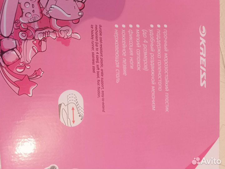 Коньки раздвижные