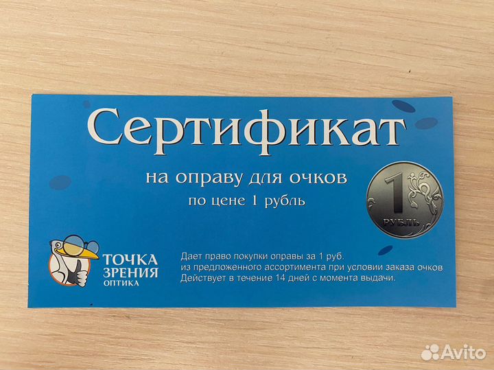 Сертификаты, купоны на скидку