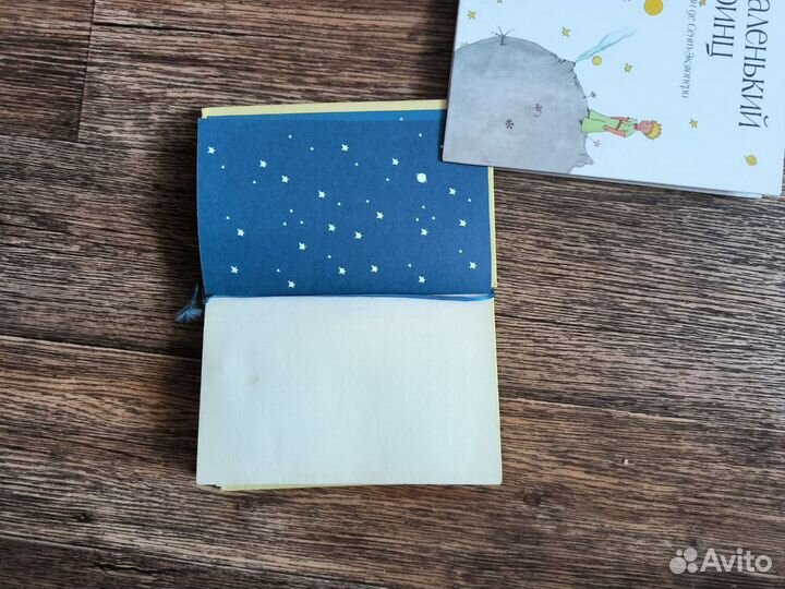 Книга и блокнот «Маленький принц» (А.С.Экзюпери)