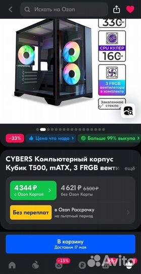 Новый Корпус «Аквариум» mATX (3 RGB Кулера)