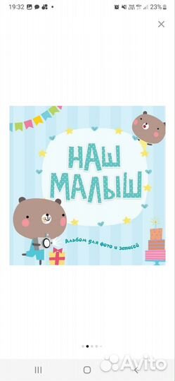 Фотоальбом детский новый