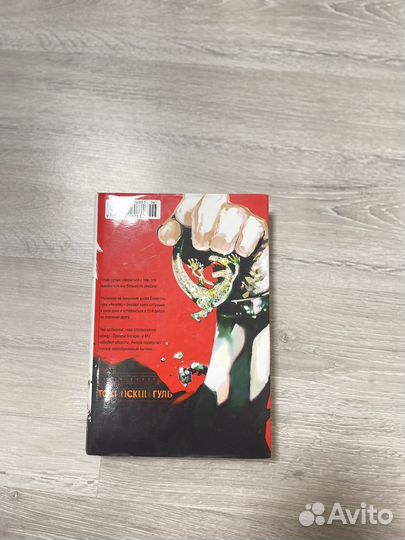 Манга токийский гуль том 4