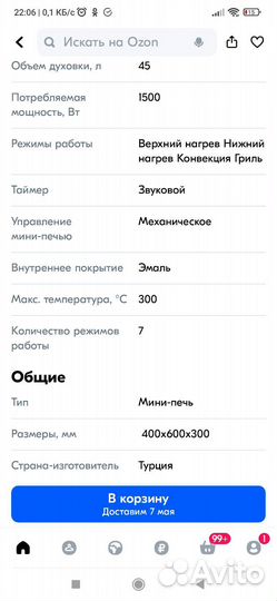 Мини печь духовка новая maunfeld