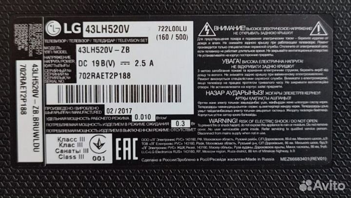 Телевизор LG 43LH520V