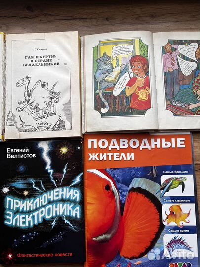 Книги детские бесплатно