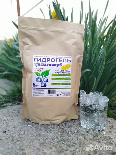 Гидрогель Влагосорб-К для саженцев, 1кг