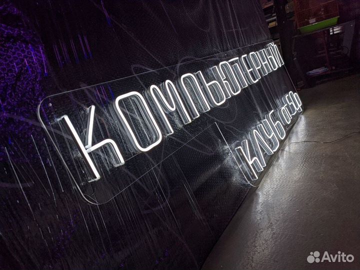Неоновые вывески, яркая