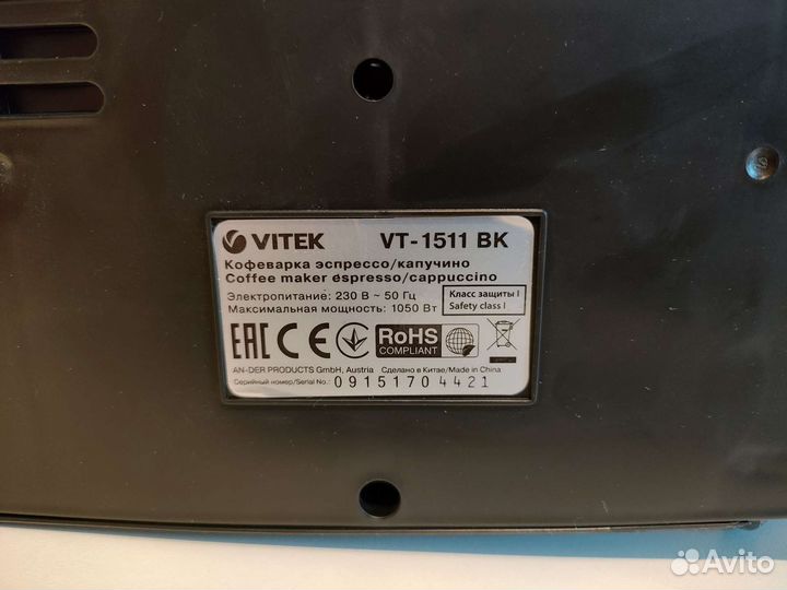 Кофеварка рожковая vitek