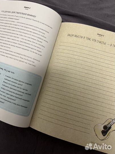 Счастливый год книга