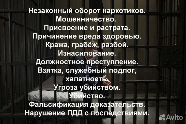 24/7 Юридическая помощь адвоката
