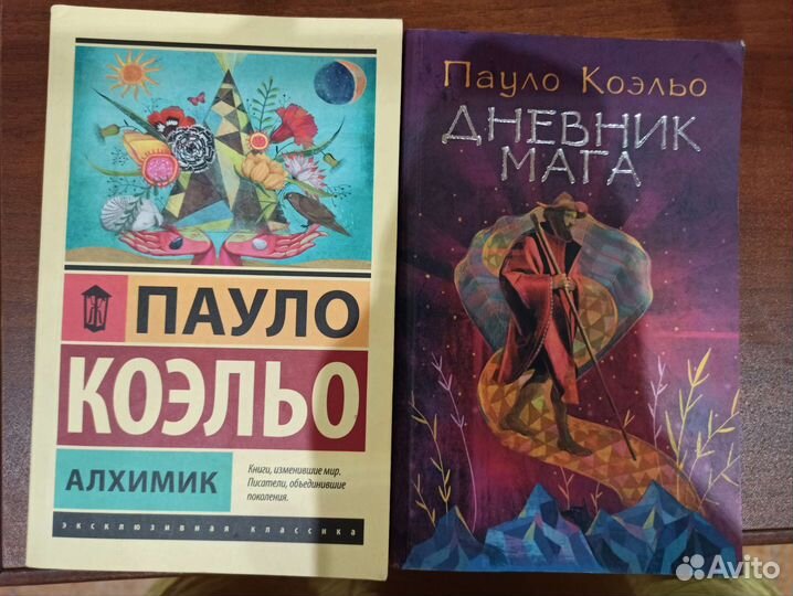 Книги Пауло Коэльо
