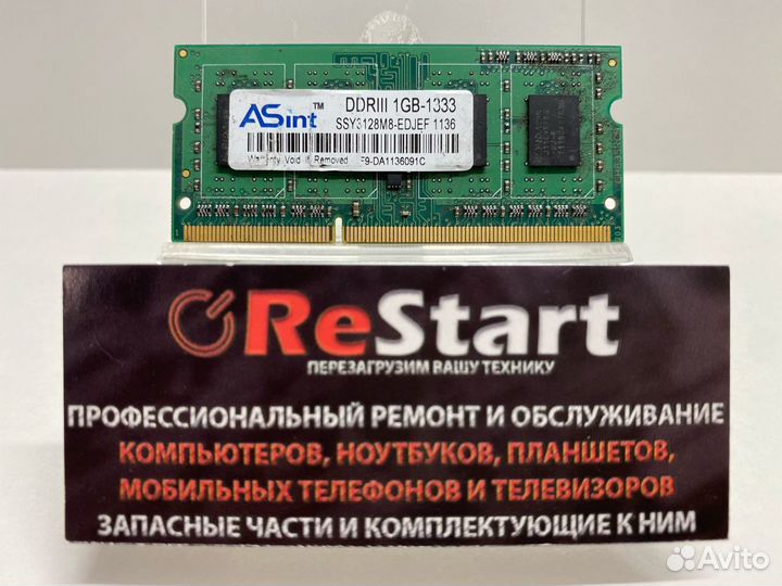 ASint DDR3-1333 1Gb PC3-10600 для ноутбука