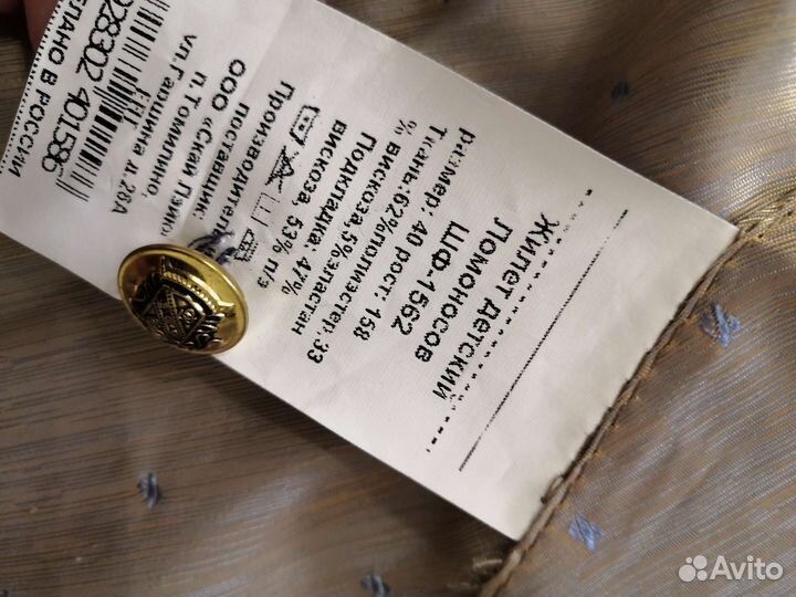 Школьная форма. Жилет 40 размер