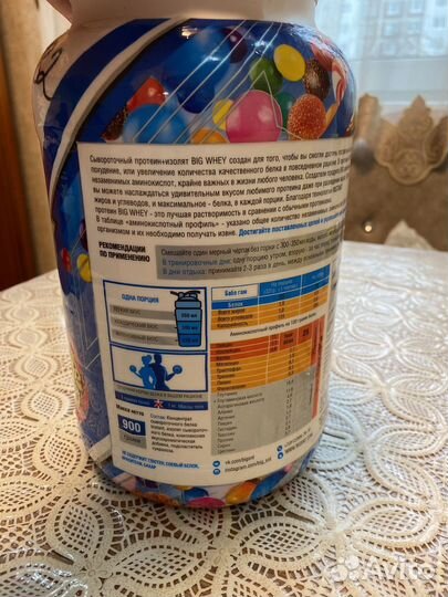 Протеин Big Whey со вкусом Бабл Гам