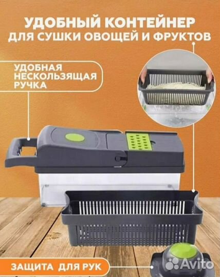 Овощерезке 14 в 1