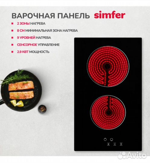 Встраиваемая электрическая варочная панель *2